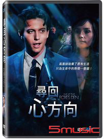 尋回心方向