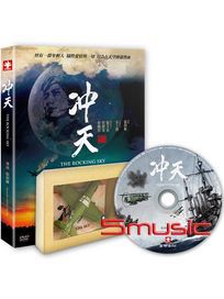 沖天-(精裝版)