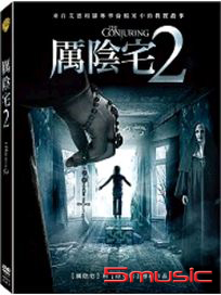 厲陰宅 2