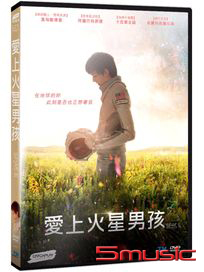 愛上火星男孩