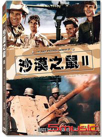 沙漠之鼠-(第二季/共8集)