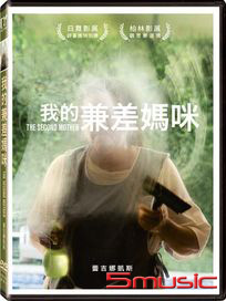 我的兼差媽咪 (巴西電影)