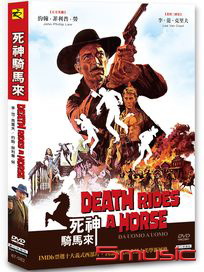 死神騎馬來 (意大利式西部電影)