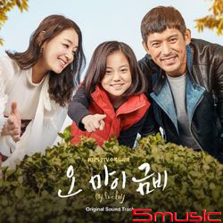 Oh My 金雨-電視原聲帶(韓國進口版)