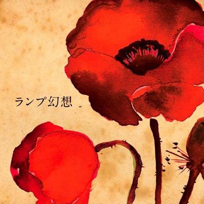 ...幻想(韓國進口版)