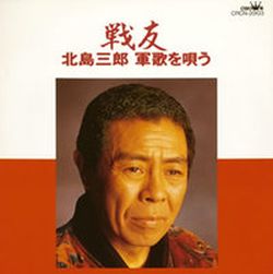 軍歌