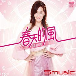 春天的風