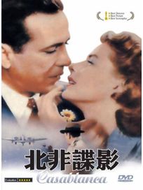 北非諜影