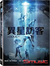 異星訪客