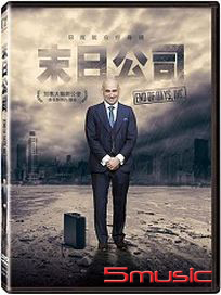 末日公司	