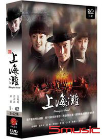 新上海灘-(全42集)