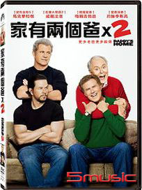家有兩個爸x2