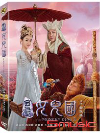 西遊記女兒國