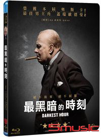 最黑暗的時刻-(藍光)