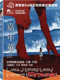 嘉年華