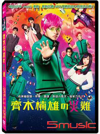 齊木楠雄的災難