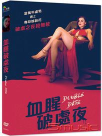 血腥破處夜 (英國電影)