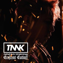 新月彎刀 (CD+DVD初回生產限定盤)