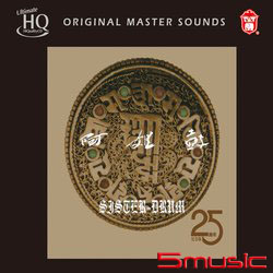 阿姐鼓25周年紀念版 UHQCD