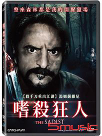 嗜殺狂人
