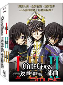 CODE GEASS反叛的魯路修三部曲