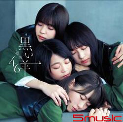 黑羊(Type B CD+BD)