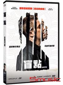 盲點