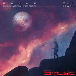 國際太空站