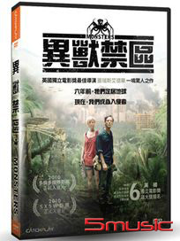異獸禁區 (英國電影)