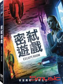 密弒遊戲