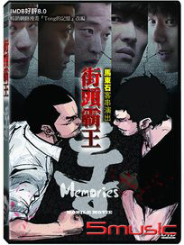 街頭霸王