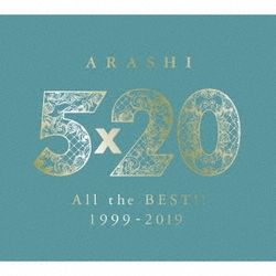 5 20 All the BEST!! 1999-2019(台壓初回限定盤2/4CD+DVD)