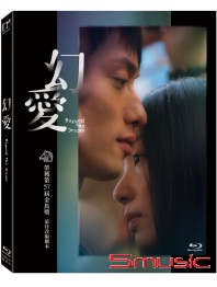 幻愛-(藍光）