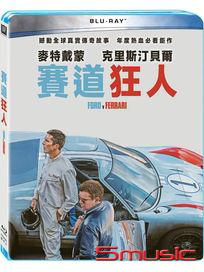 賽道狂人-(藍光)
