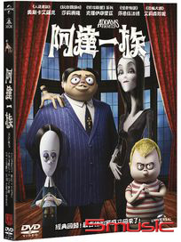 阿達一族 (2019)