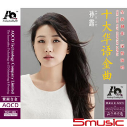 十大華語金曲 (AQCD)