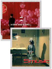 「一一」+「青梅竹馬」-(精裝雙碟藍光)