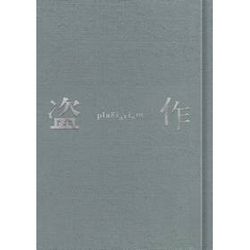 盜作(環球代理初回限定CD+卡帶盤)