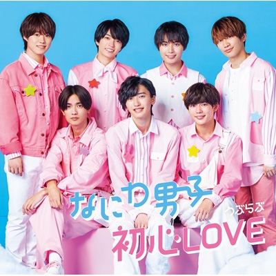 初心LOVE(初回限定盤2 CD+DVD)