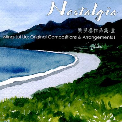 劉明睿作品集 - 壹