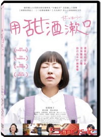 用甜酒漱口