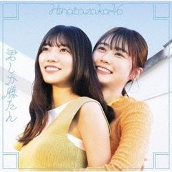 Kimi Shika Katan(日本進口C盤)