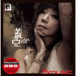 蓋亞 (2LP Set)