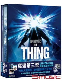 突變第三型 限量鐵盒精裝版(UHD+BD)