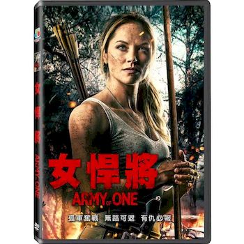 女悍將