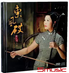 東風破