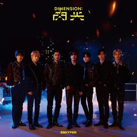 DIMENSION : 閃光 環球官方進口初回限定盤A(CD+DVD)