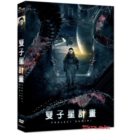 雙子星計畫