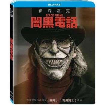 闇黑電話-(藍光)