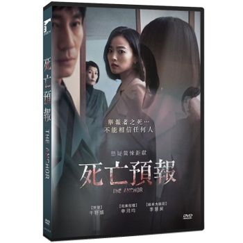 死亡預報